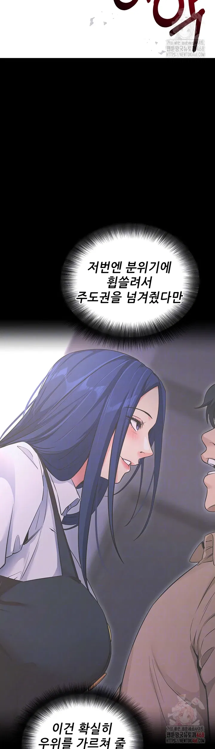 please-please-raw-chap-14-13