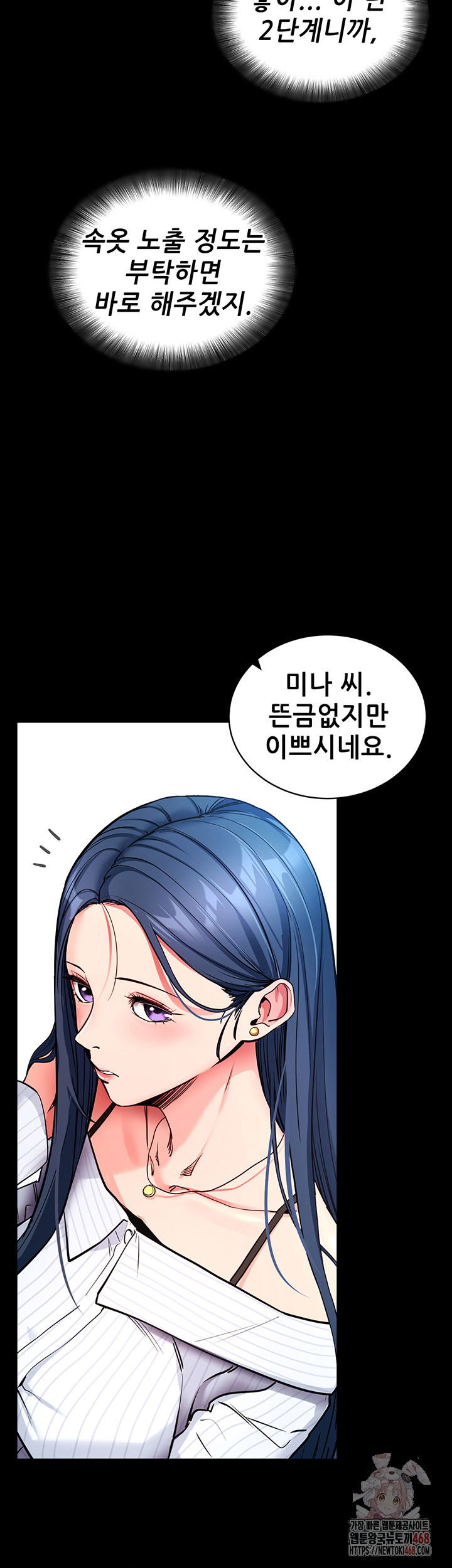 please-please-raw-chap-14-16