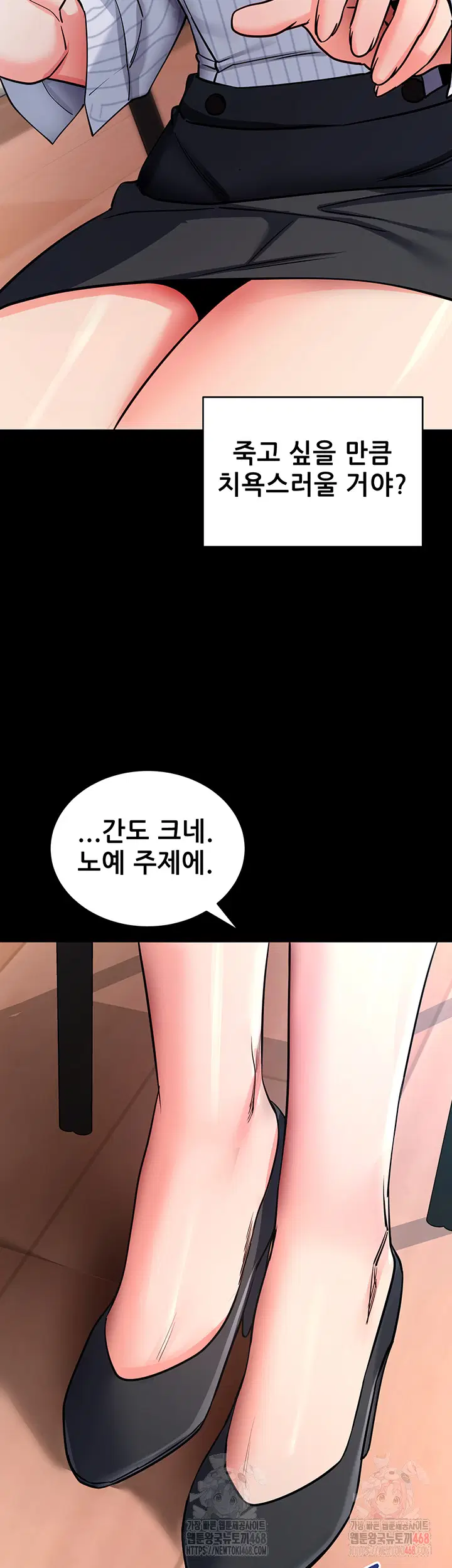 please-please-raw-chap-14-20