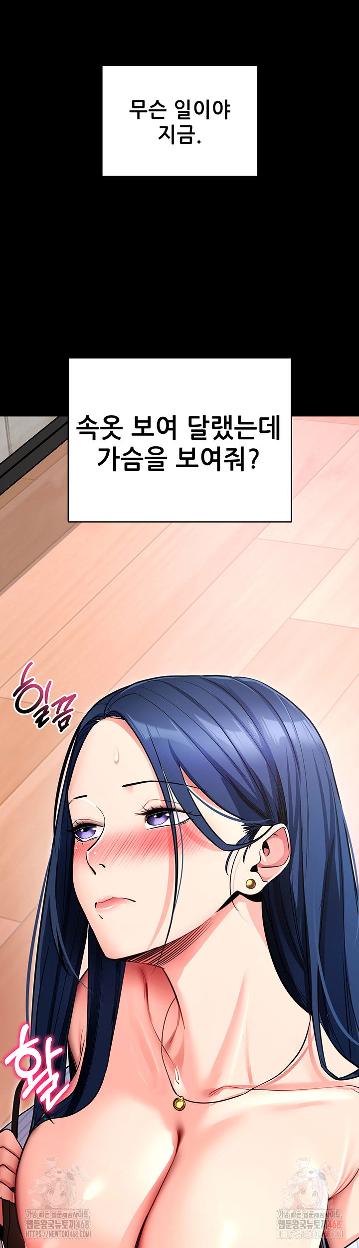 please-please-raw-chap-14-26