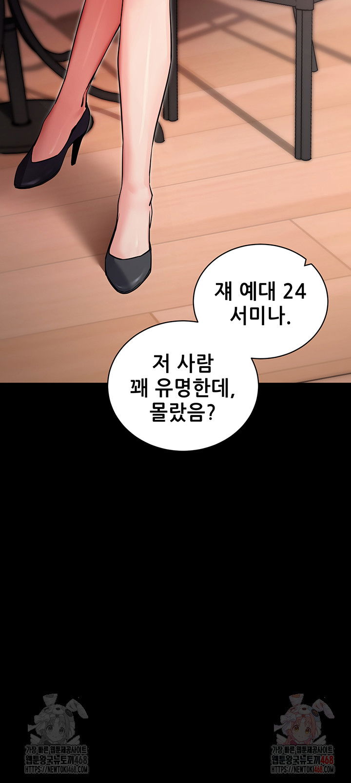 please-please-raw-chap-14-2