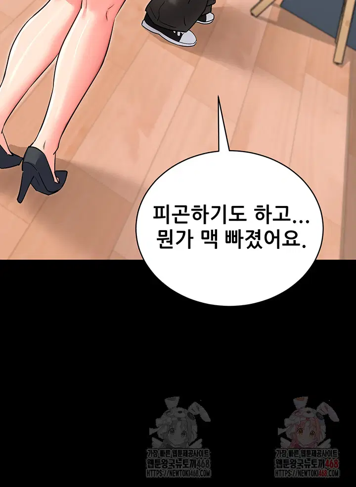 please-please-raw-chap-14-47