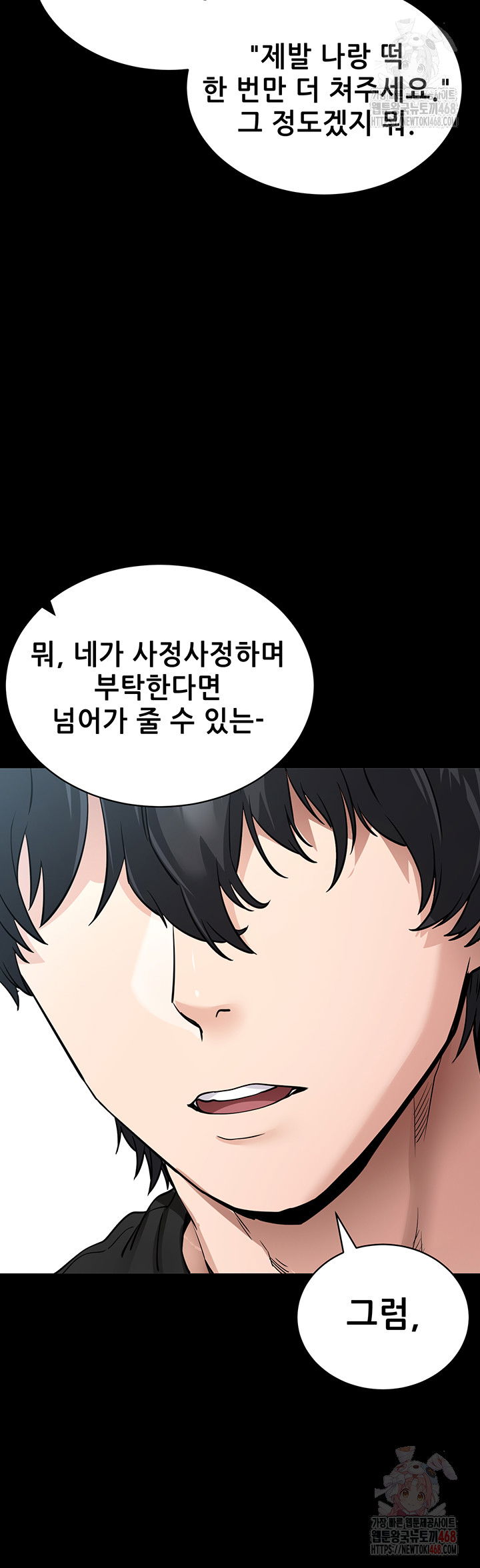 please-please-raw-chap-14-51