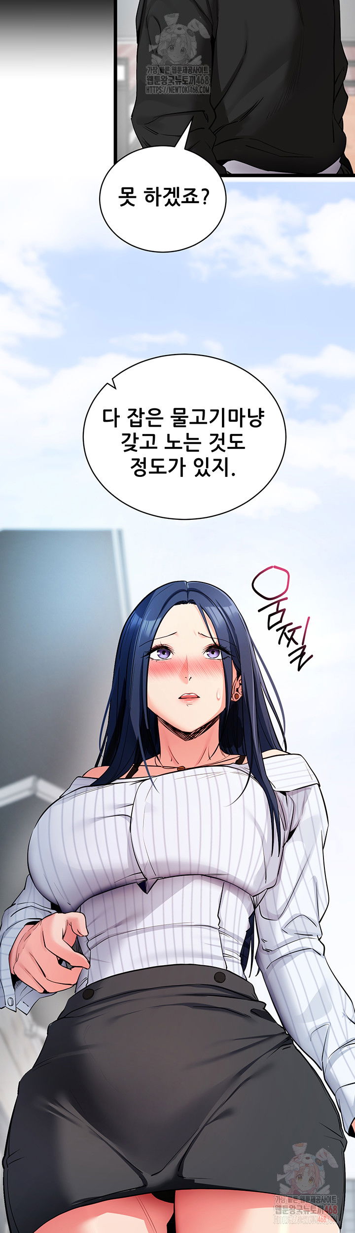 please-please-raw-chap-14-54