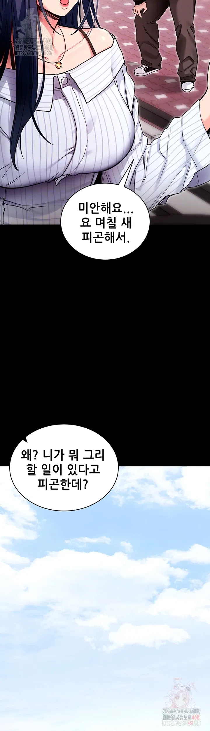please-please-raw-chap-14-8