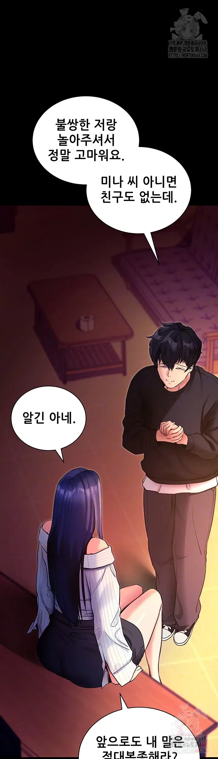please-please-raw-chap-15-13