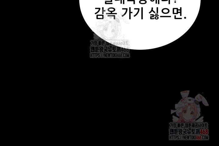 please-please-raw-chap-15-14