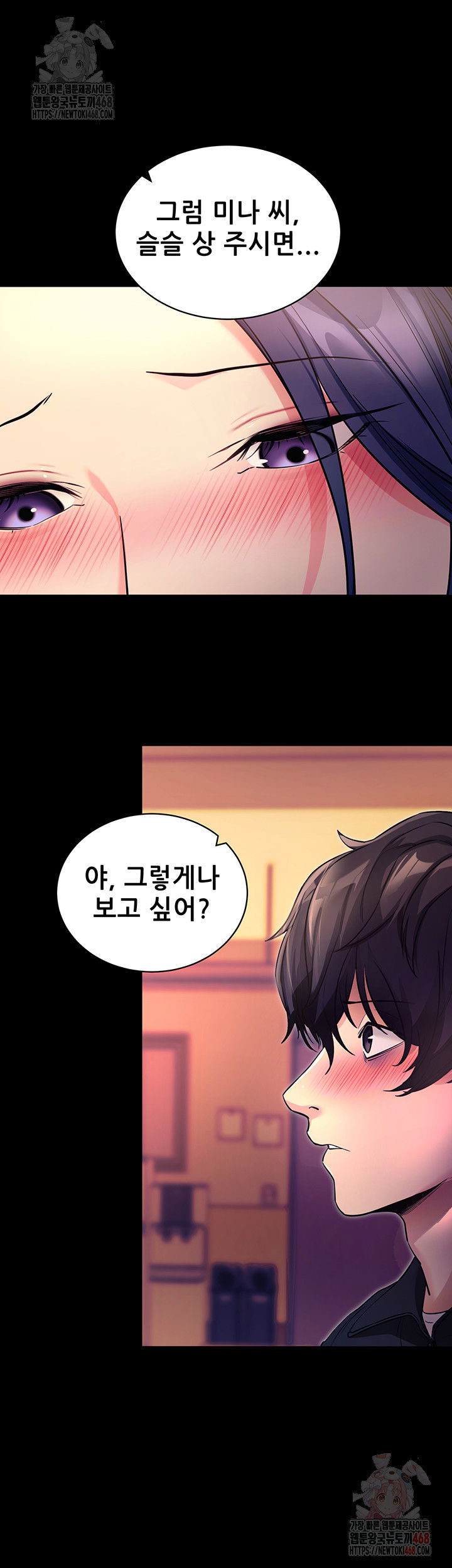 please-please-raw-chap-15-15