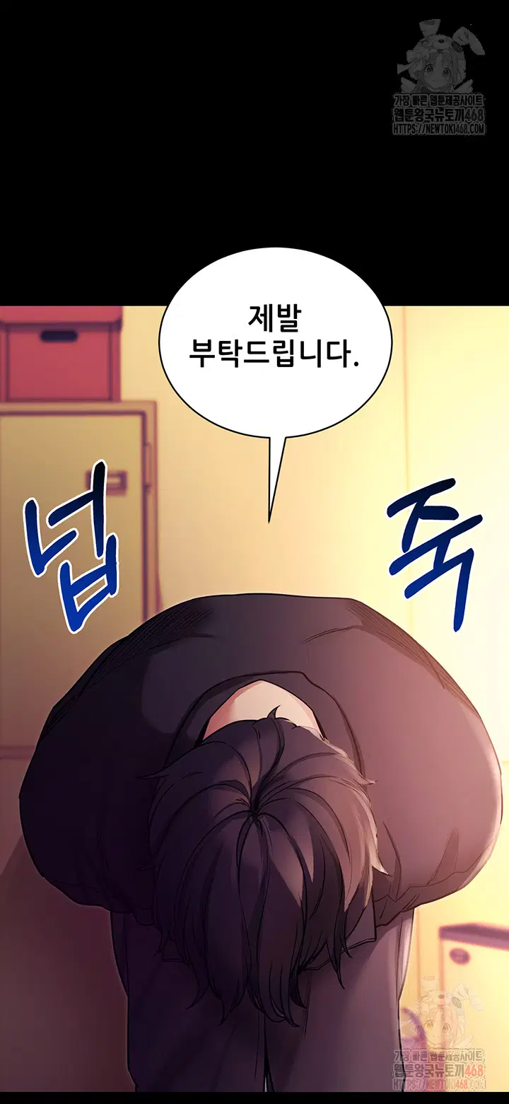 please-please-raw-chap-15-17