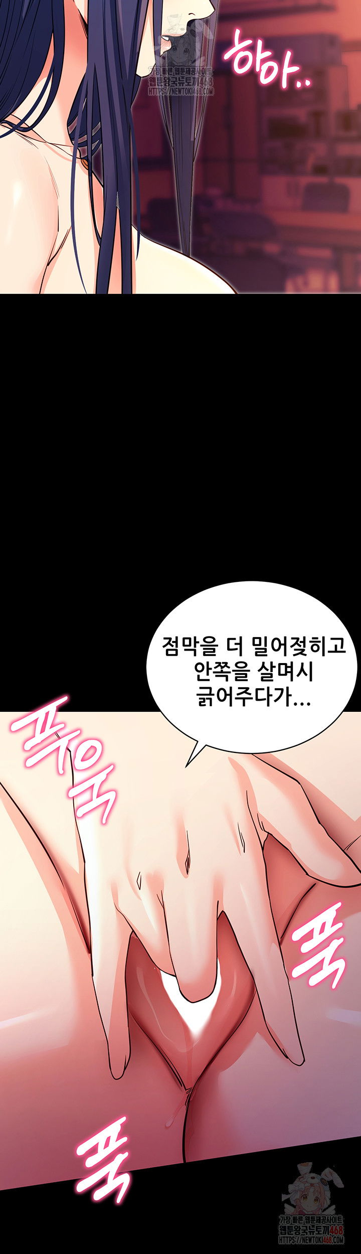 please-please-raw-chap-15-30