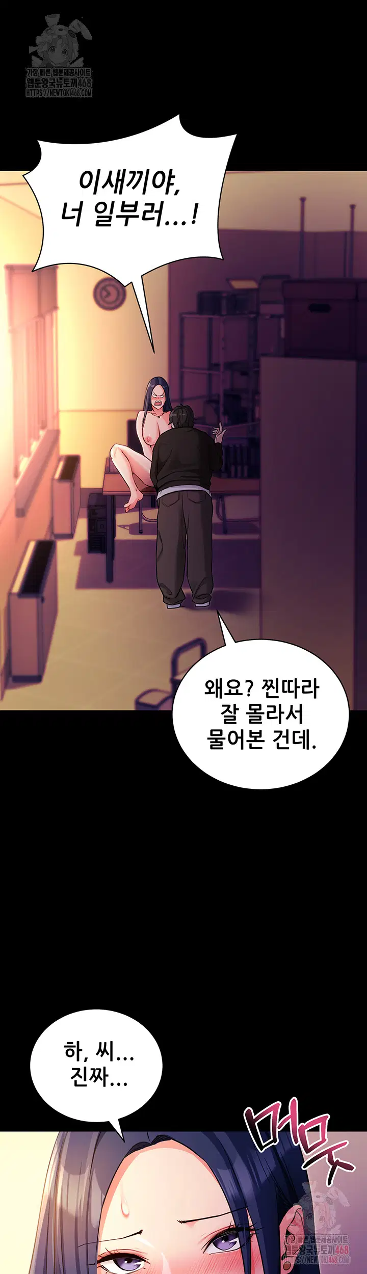 please-please-raw-chap-15-33