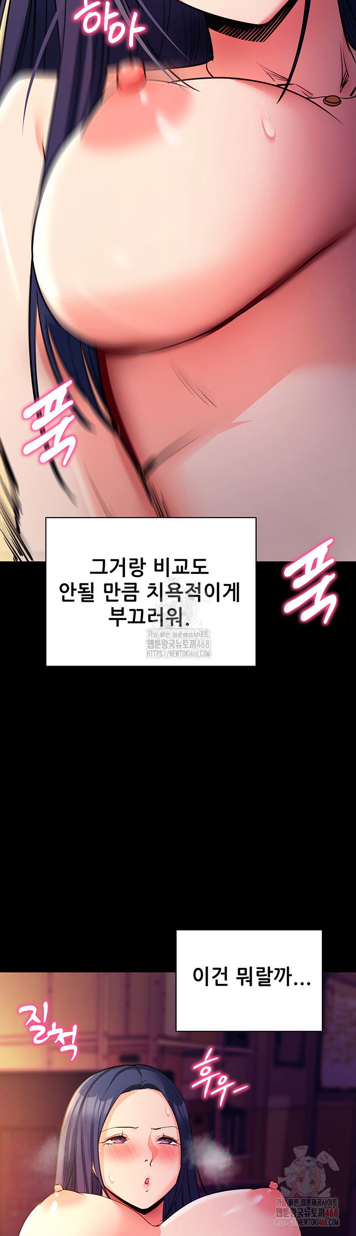 please-please-raw-chap-15-43
