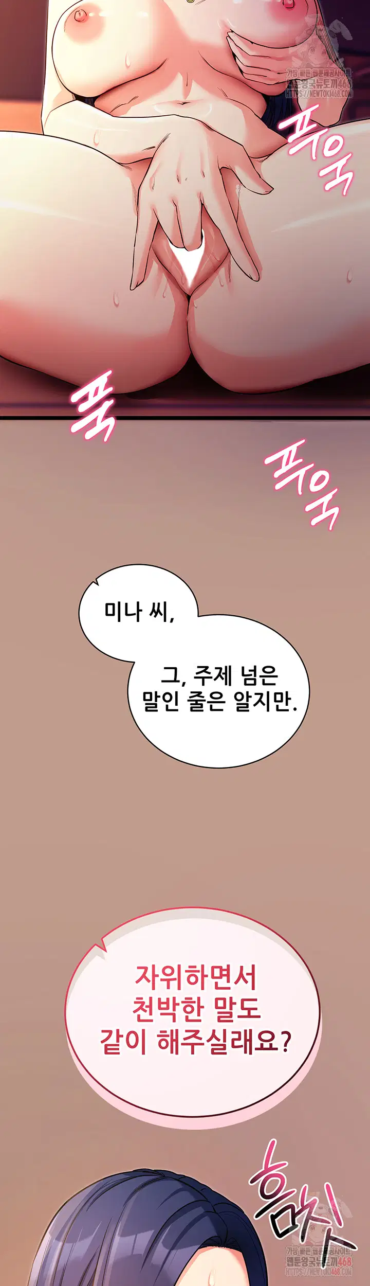 please-please-raw-chap-15-46