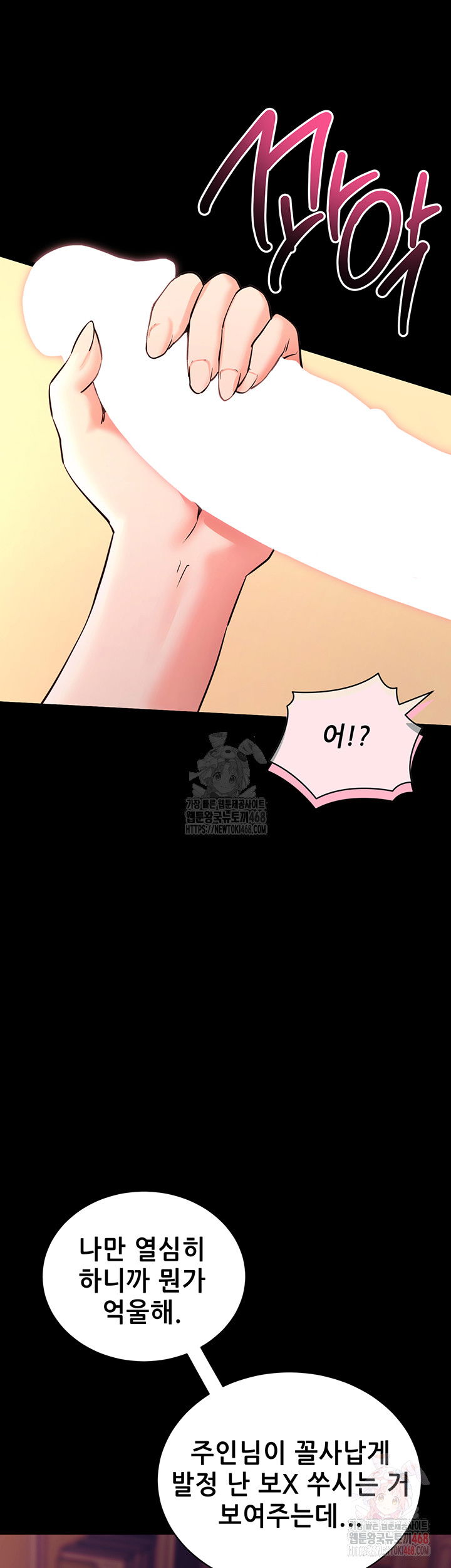 please-please-raw-chap-15-53