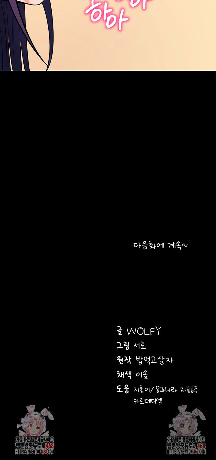 please-please-raw-chap-15-56