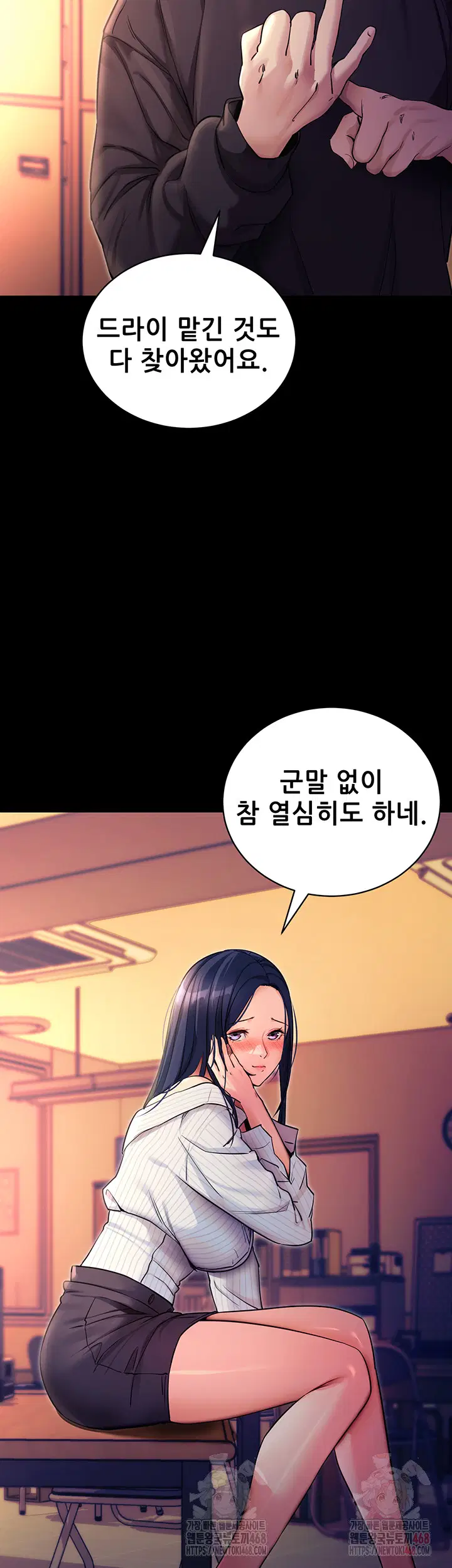 please-please-raw-chap-15-6