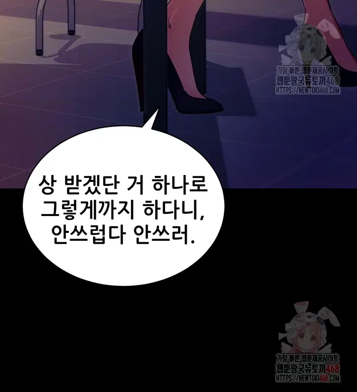please-please-raw-chap-15-7