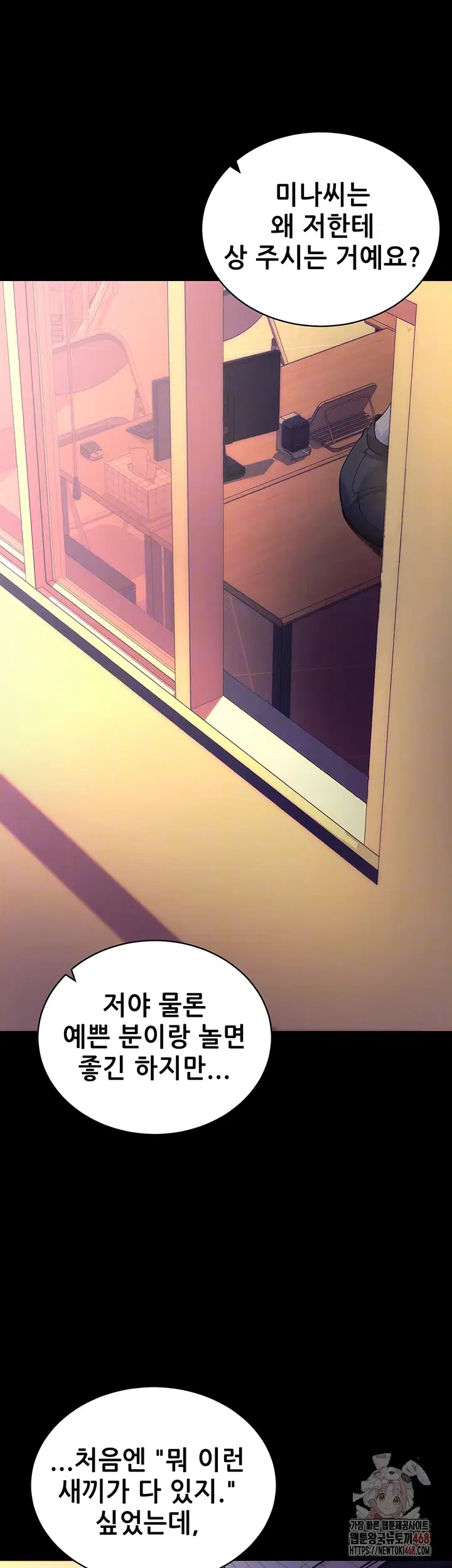 please-please-raw-chap-15-8