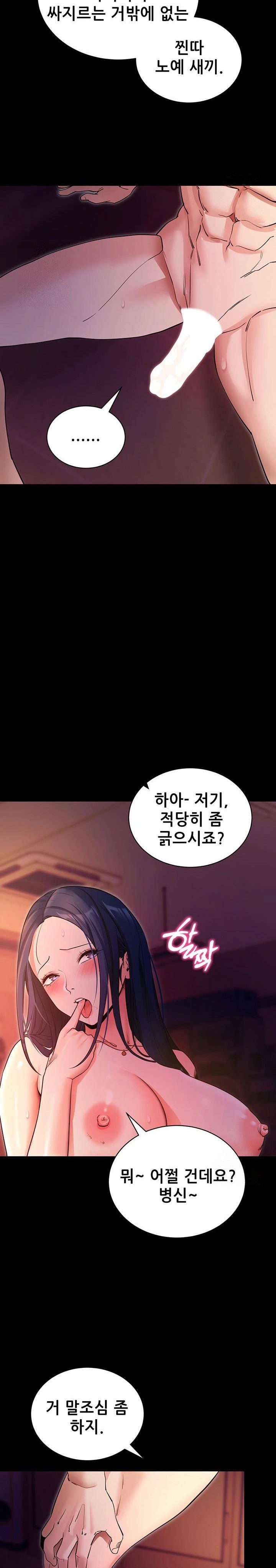 please-please-raw-chap-16-11