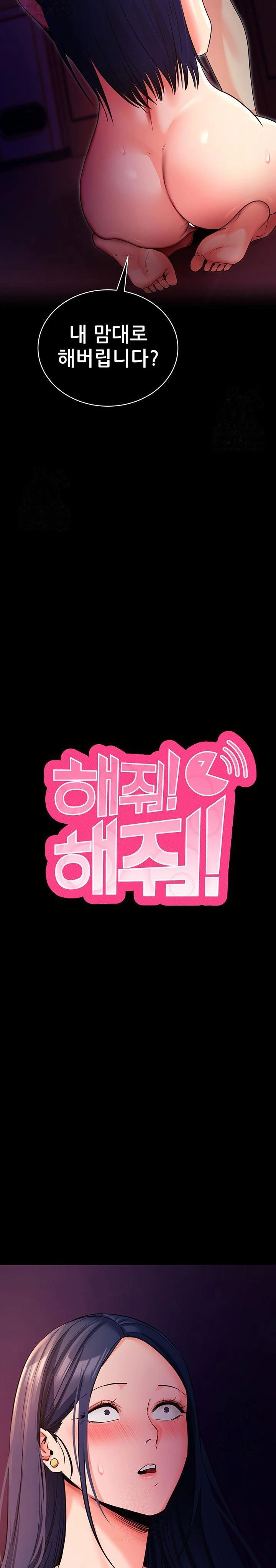 please-please-raw-chap-16-13