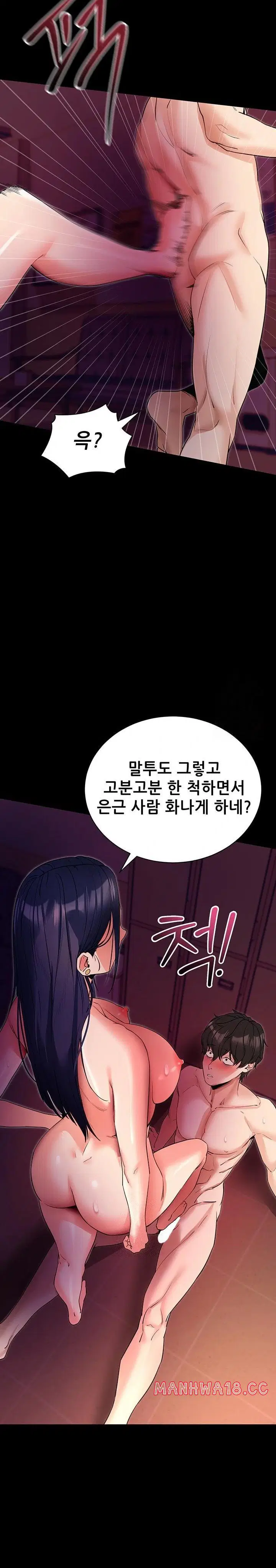 please-please-raw-chap-16-17