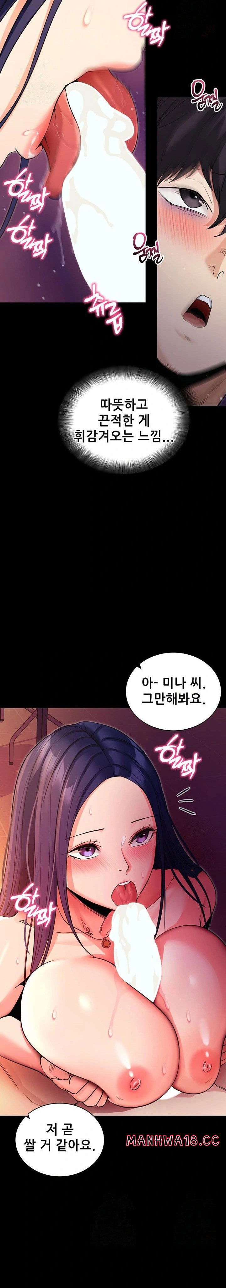please-please-raw-chap-16-5