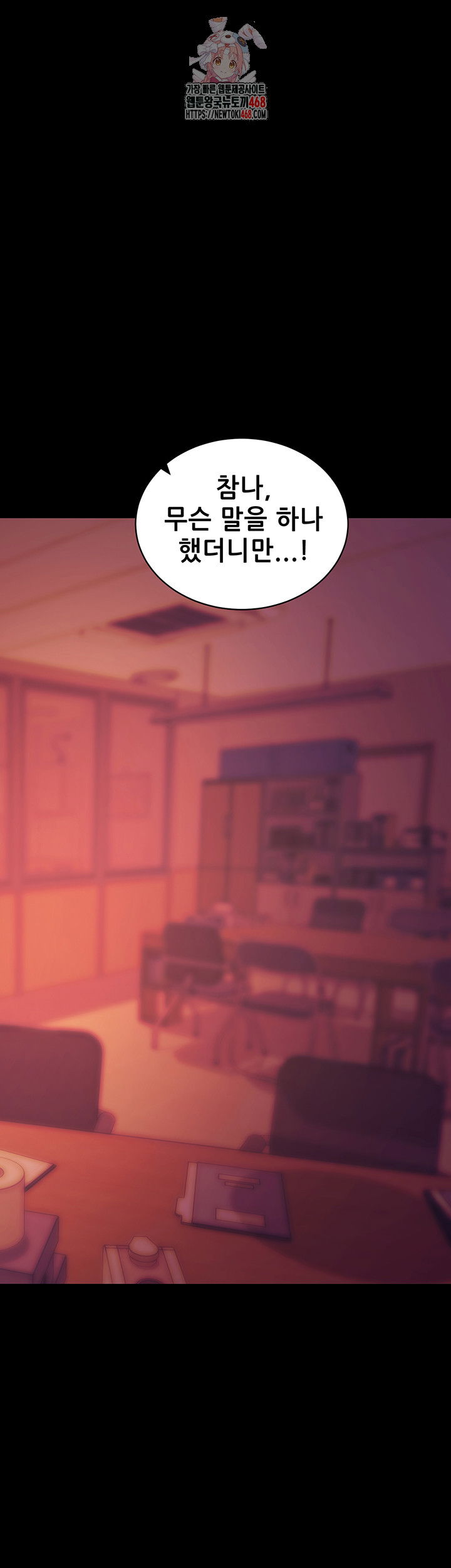 please-please-raw-chap-17-0