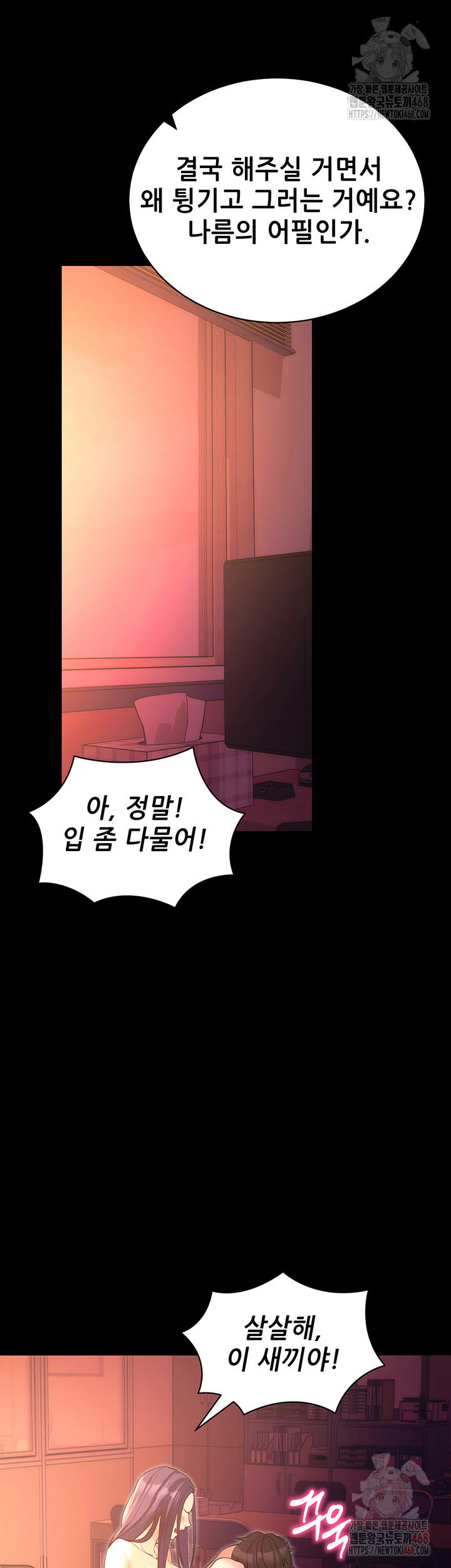 please-please-raw-chap-17-19