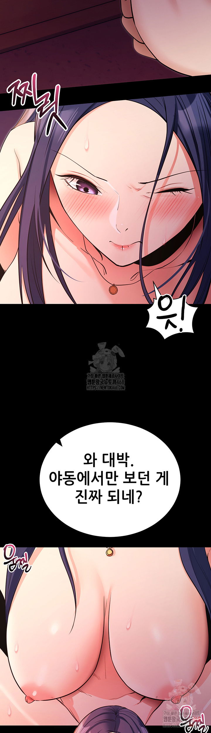 please-please-raw-chap-17-21