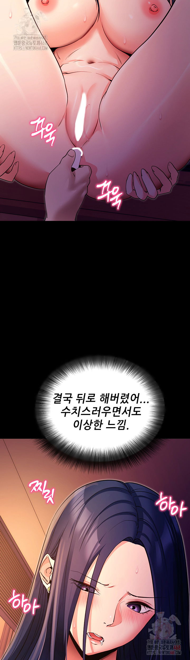 please-please-raw-chap-17-27