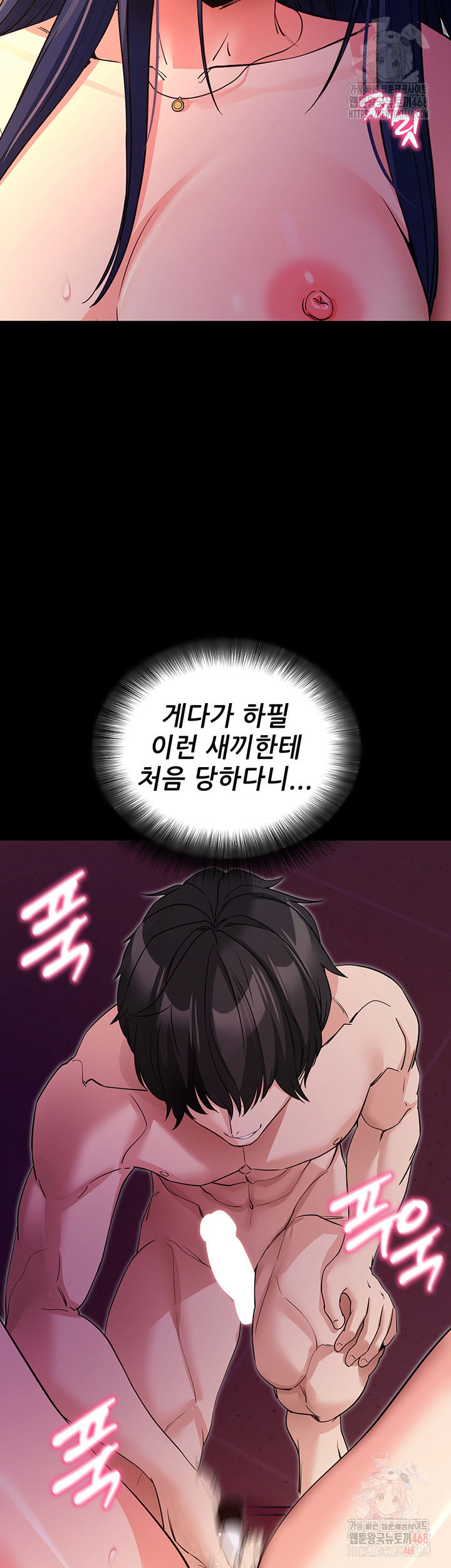please-please-raw-chap-17-28