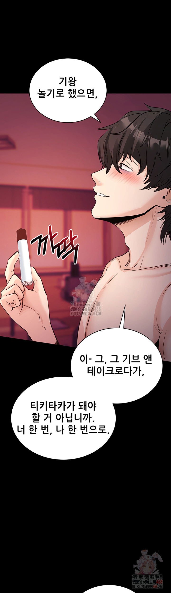 please-please-raw-chap-17-2