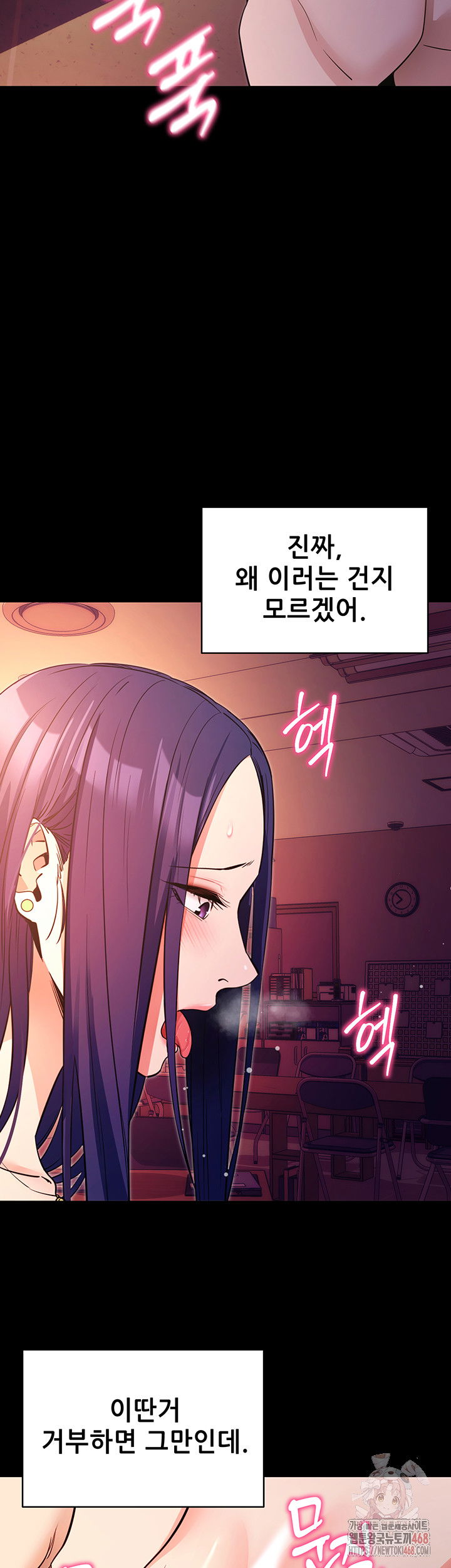 please-please-raw-chap-17-33