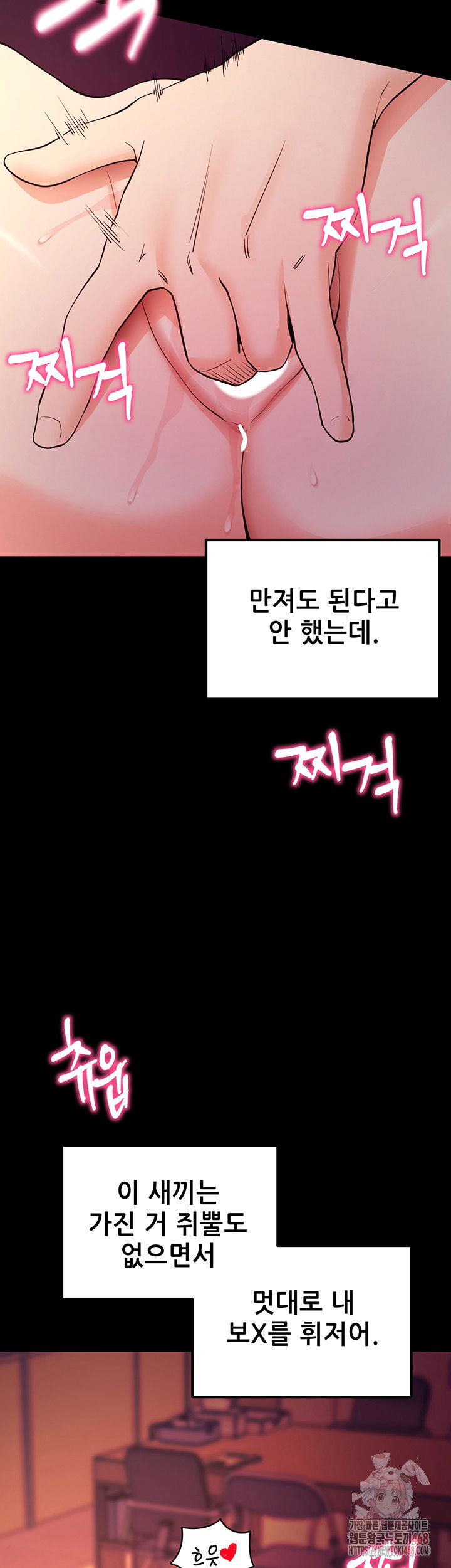 please-please-raw-chap-17-41