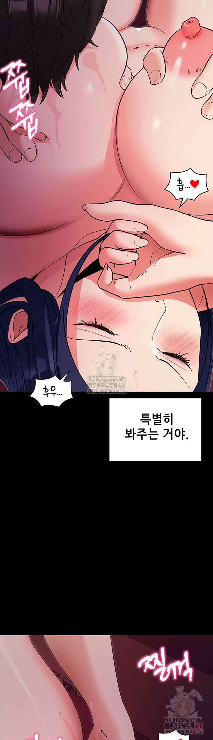 please-please-raw-chap-17-46