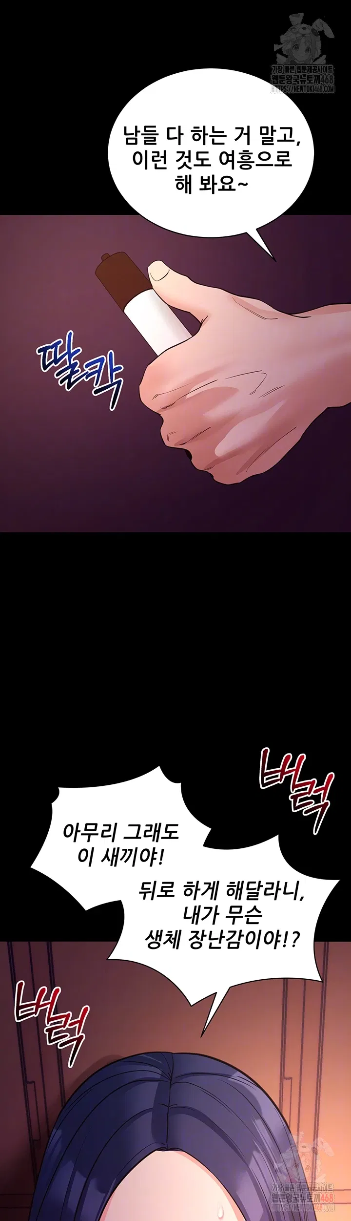 please-please-raw-chap-17-5