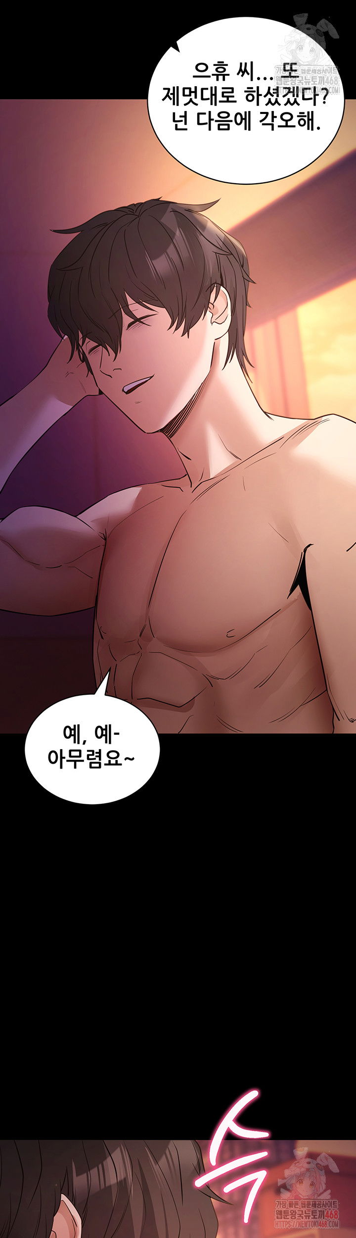 please-please-raw-chap-17-60