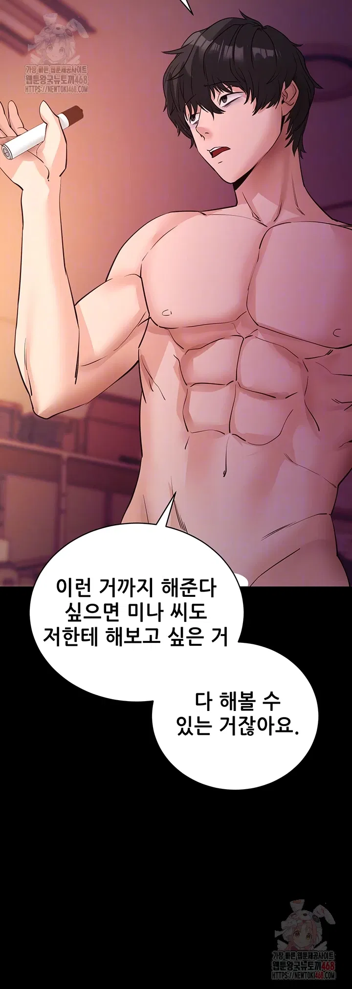 please-please-raw-chap-17-8