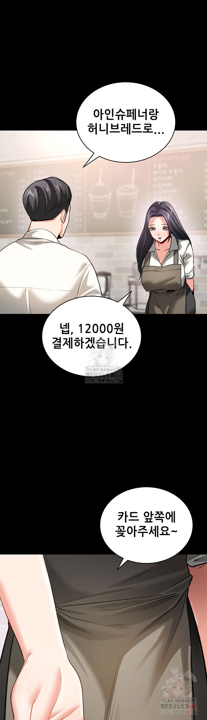 please-please-raw-chap-18-19