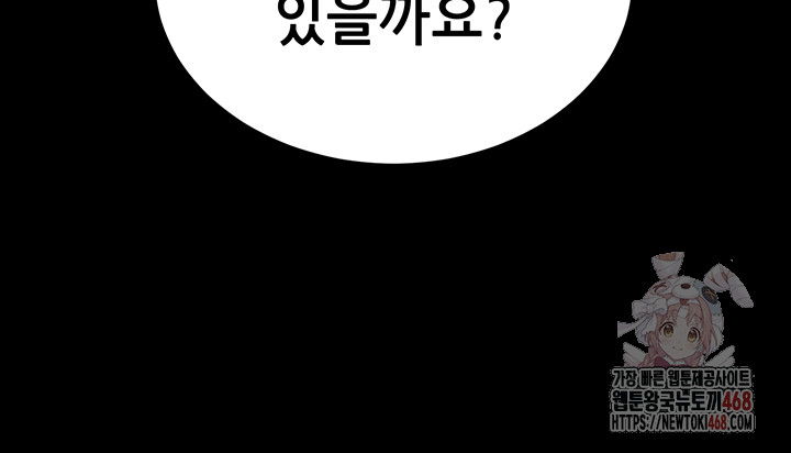 please-please-raw-chap-18-22