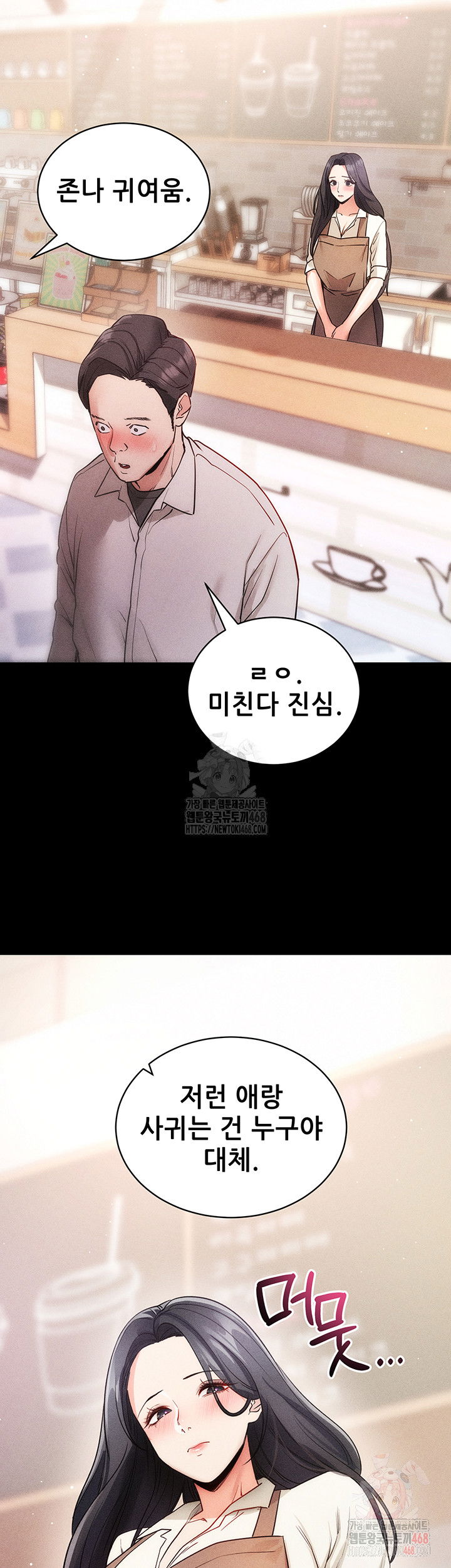 please-please-raw-chap-18-25