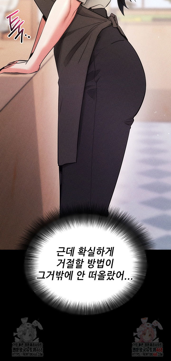 please-please-raw-chap-18-27