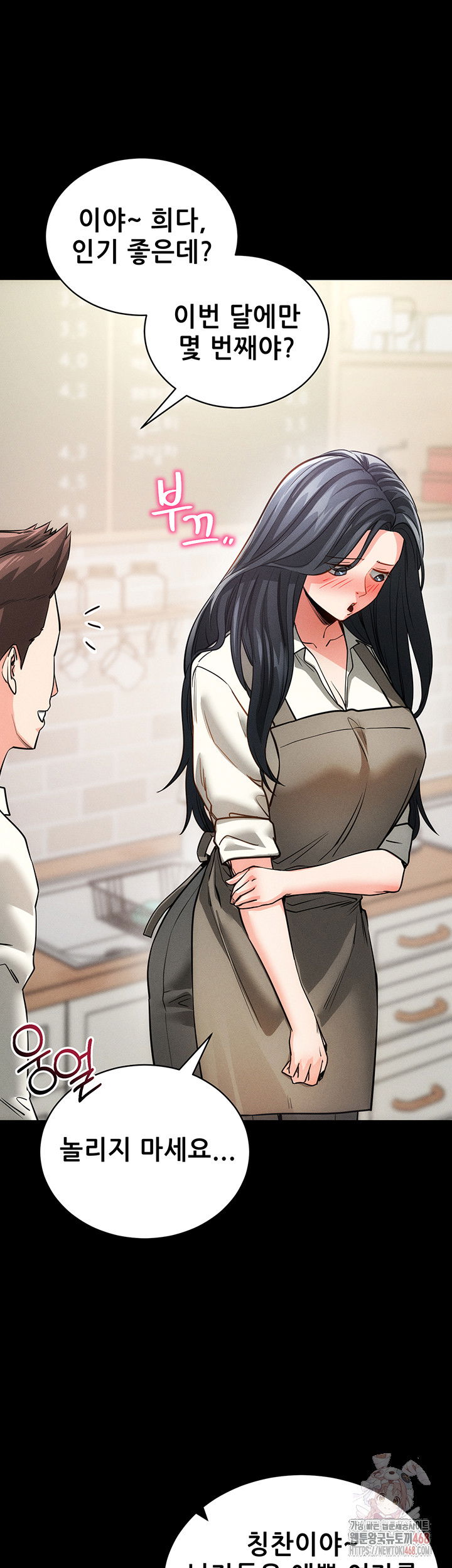 please-please-raw-chap-18-28