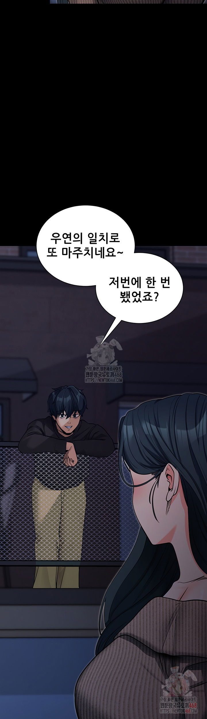 please-please-raw-chap-18-37