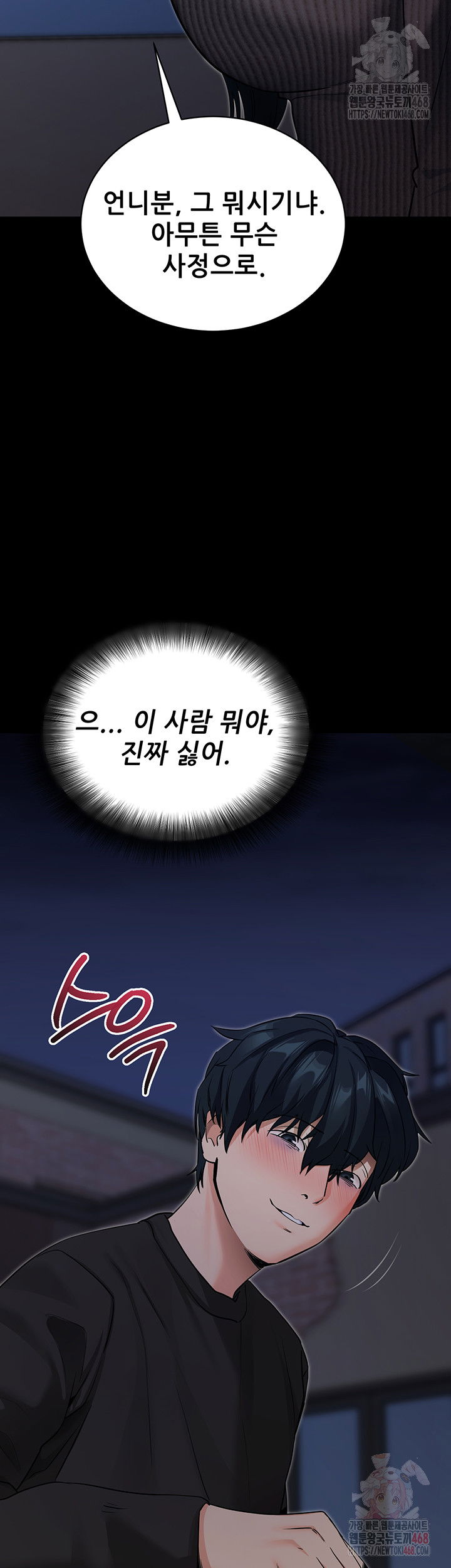 please-please-raw-chap-18-38