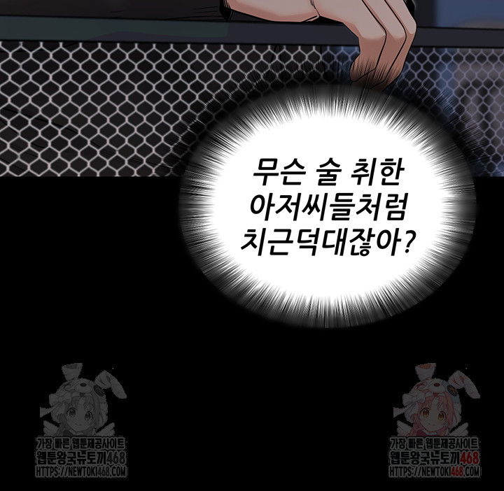 please-please-raw-chap-18-39