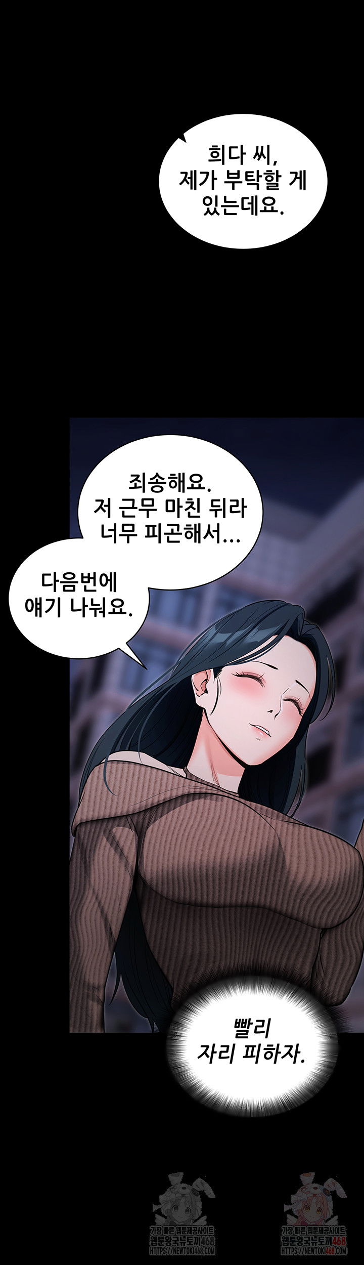 please-please-raw-chap-18-41