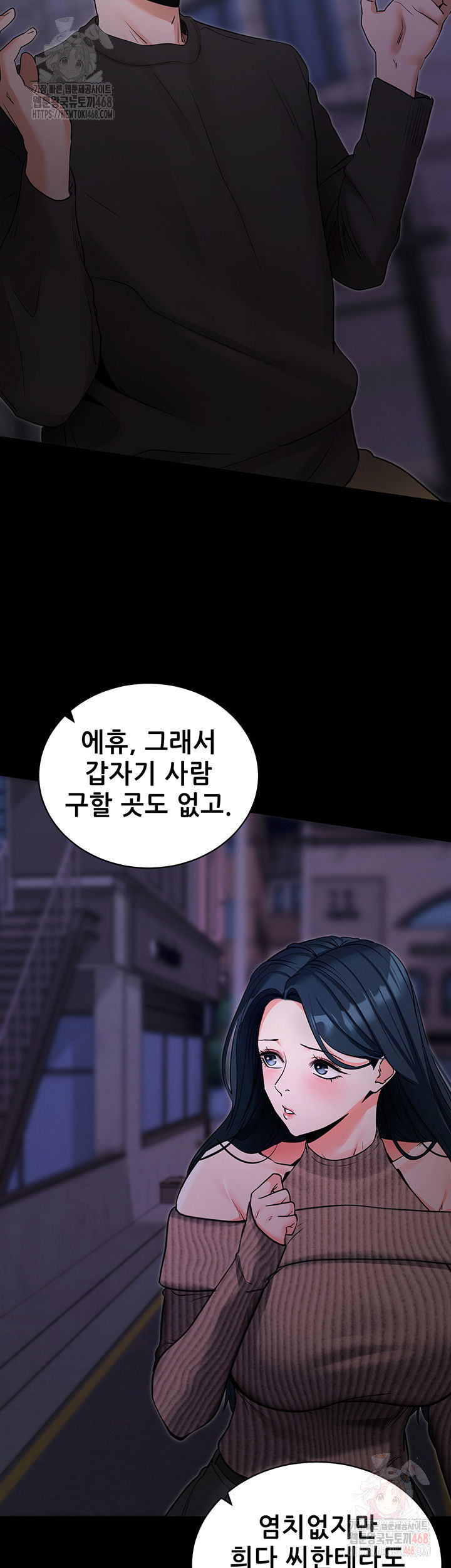 please-please-raw-chap-18-44