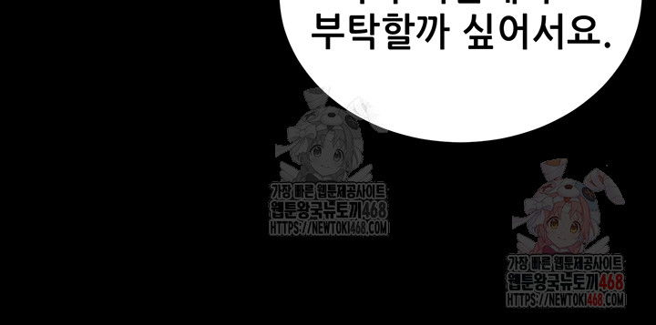 please-please-raw-chap-18-45