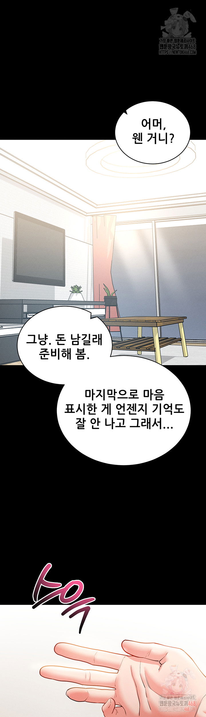 please-please-raw-chap-18-51